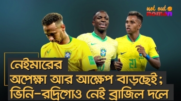 নেইমারের অপেক্ষা আর আক্ষেপ বাড়ছেই; ভিনি-রদ্রিগোও নেই ব্রাজিল দলে
