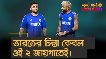 ভারতের চিন্তা কেবল ওই ২ জায়গাতেই