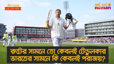 রুটের সামনে কেবলই টেন্ডুলকার; ভারতের সামনে কি কেবলই পরাজয়?