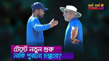 প্রথম টেস্টে বাংলাদেশের কোন একাদশ?
