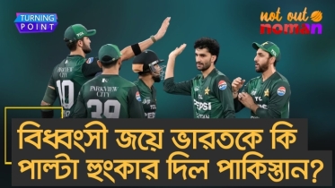 বি*ধ্বংসী জয়ে ভারতকে কি পাল্টা হুংকা*র দিল পা*কিস্তান?
