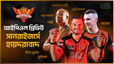 আইপিএল প্রিভিউ : সানরাইজার্স হায়দরাবাদ