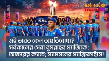 এই ভারত কেন অপ্রতিরোধ্য? সর্বকালের সেরা বুমরাহর ম্যাজিকে; অক্ষরের ক্যাচে; স্যামসনের স্যাক্রিফাইসে!