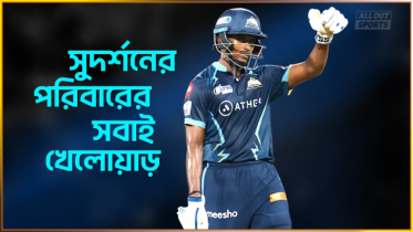 সুদর্শনের পরিবারের সবাই খেলোয়াড়