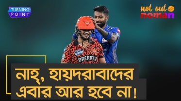 নাহ্, হায়দরাবাদের এবার আর হবে না!