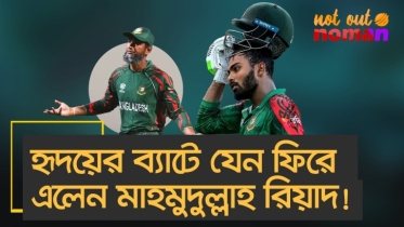 হৃদয়ের ব্যাটে যেন ফিরে এলেন মাহমুদুল্লাহ রিয়াদ!