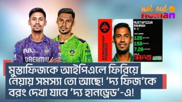 মুস্তাফিজকে আইপিএলে ফিরিয়ে নেয়ায় সমস্যা তো আছে! ‘দ্য ফিজ’কে বরং দেখা যাবে ‘দ্য হানড্রেড’-এ!