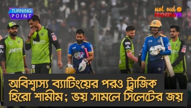 অবিশ্বাস্য ব্যাটিংয়ের পরও ট্রাজিক হিরো শামীম; ভয় সামলে সিলেটের জয়