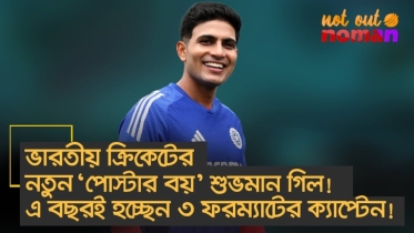 Shubman Gill, the new poster boy of Indian cricket! He will be the captain of all 3 formats this ...