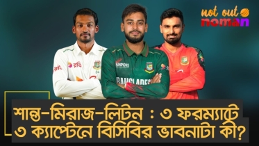 শান্ত-মিরাজ-লিটন : ৩ ফরম্যাটে ৩ ক্যাপ্টেনে বিসিবির ভাবনাটা কী?