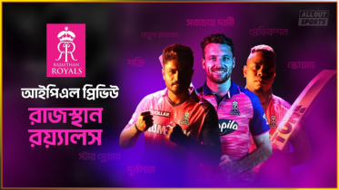 আইপিএল প্রিভিউ : রাজস্থান রয়্যালস