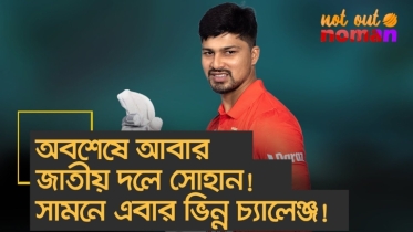 Finally Sohan back in the national team! A different challenge awaits him this time!