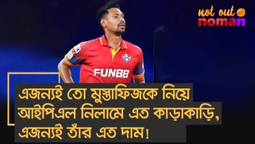 এজন্যই তো মুস্তাফিজকে নিয়ে আইপিএল নিলামে এত কাড়াকাড়ি, এজন্যই তাঁর এত দাম!