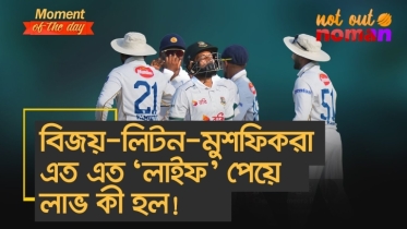 বিজয়-লিটন-মুশফিকরা এত এত ‘লাইফ’ পেয়ে লাভ কী হল!